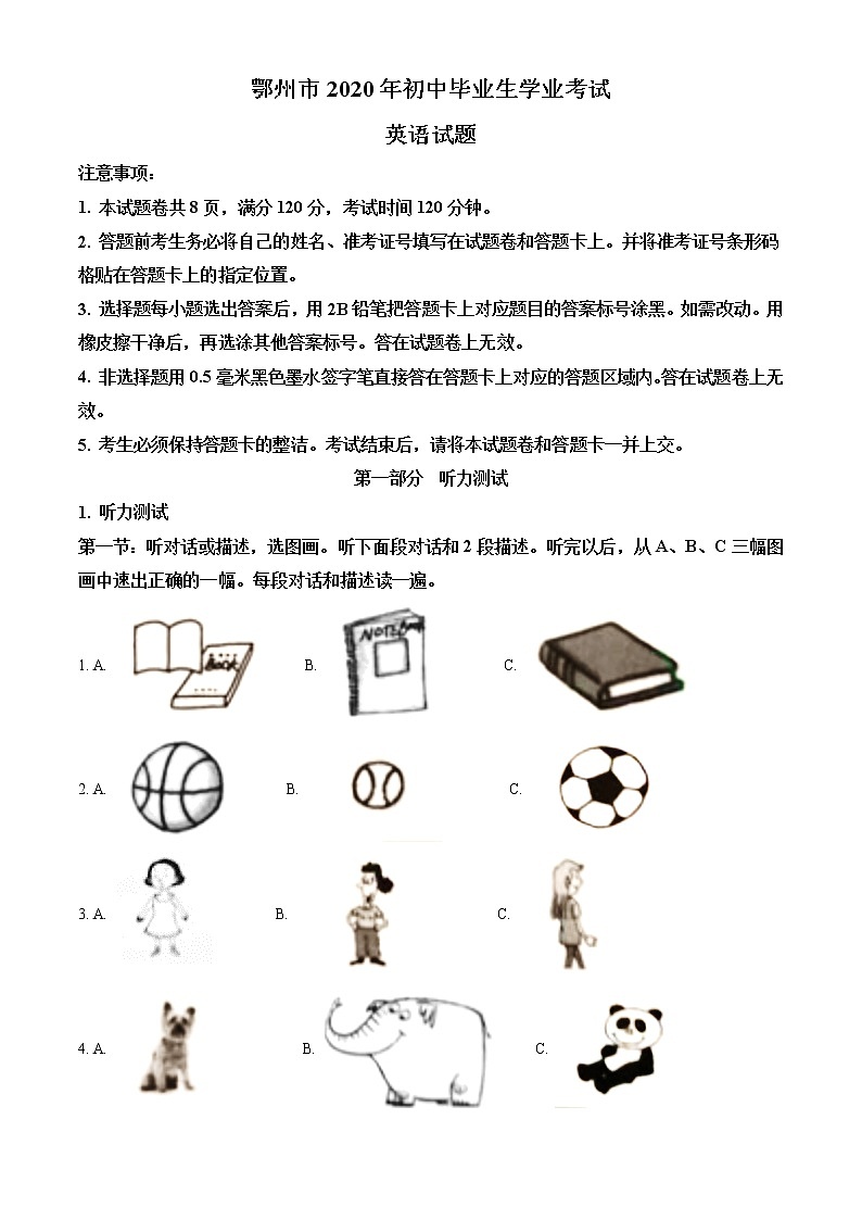 精品解析：湖北省鄂州市2020年中考英语试题（原卷版）-无听力音频01