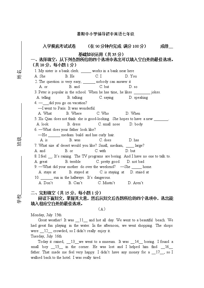 初一英语摸底测试卷第1页