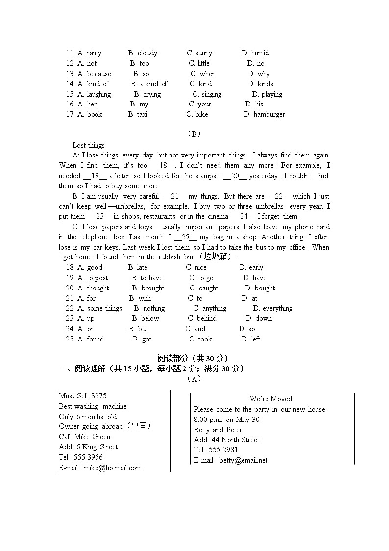 初一英语摸底测试卷第2页