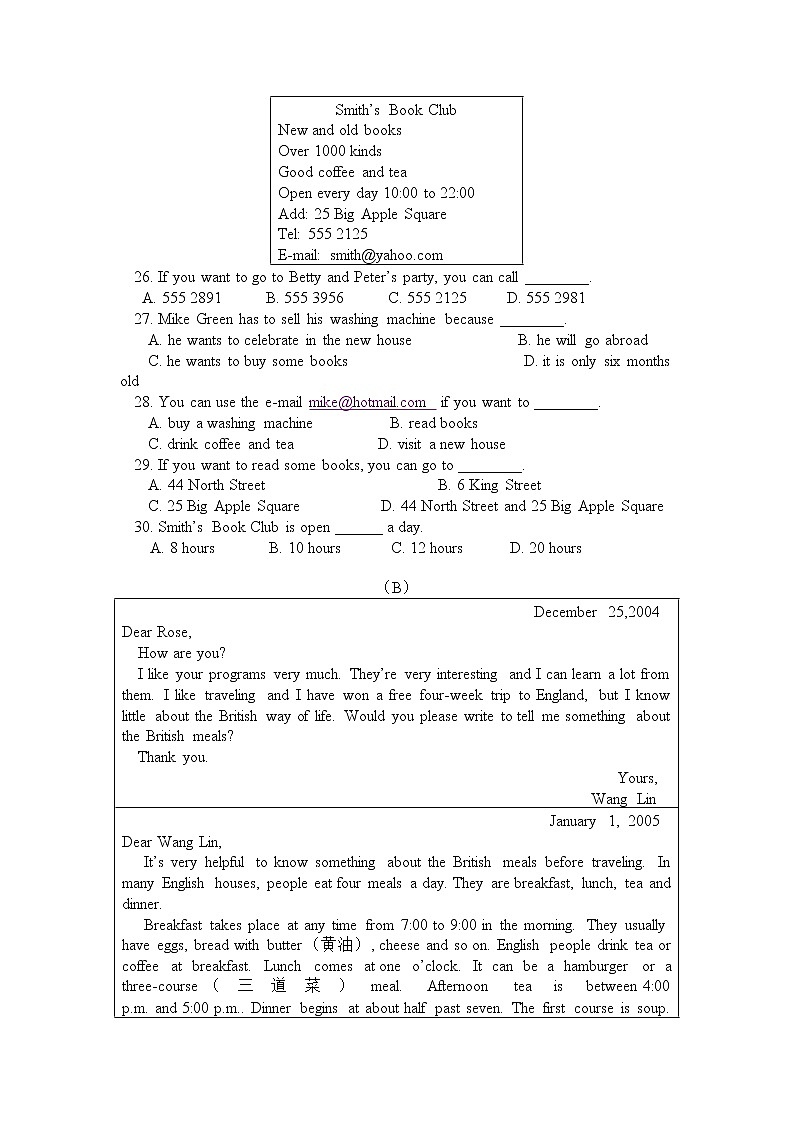 初一英语摸底测试卷第3页