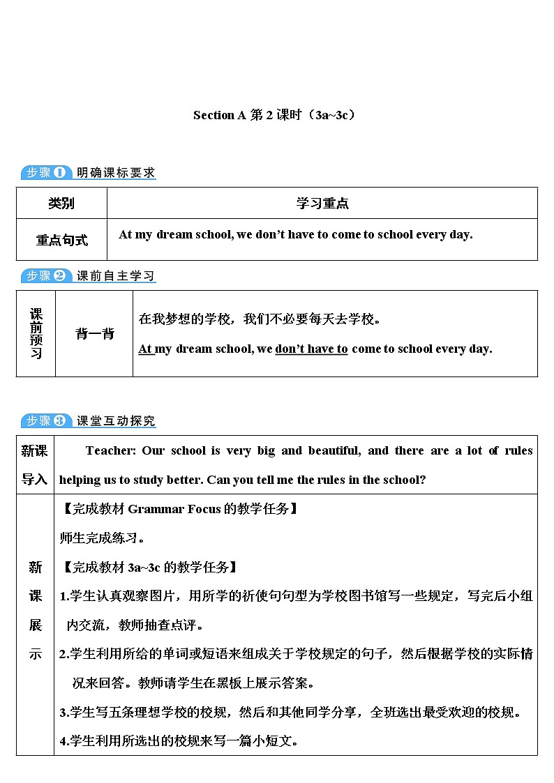 人教版英语七年级下册 Unit 4 第2课时（A Grammar Focus-3c） 教学课件+教案01