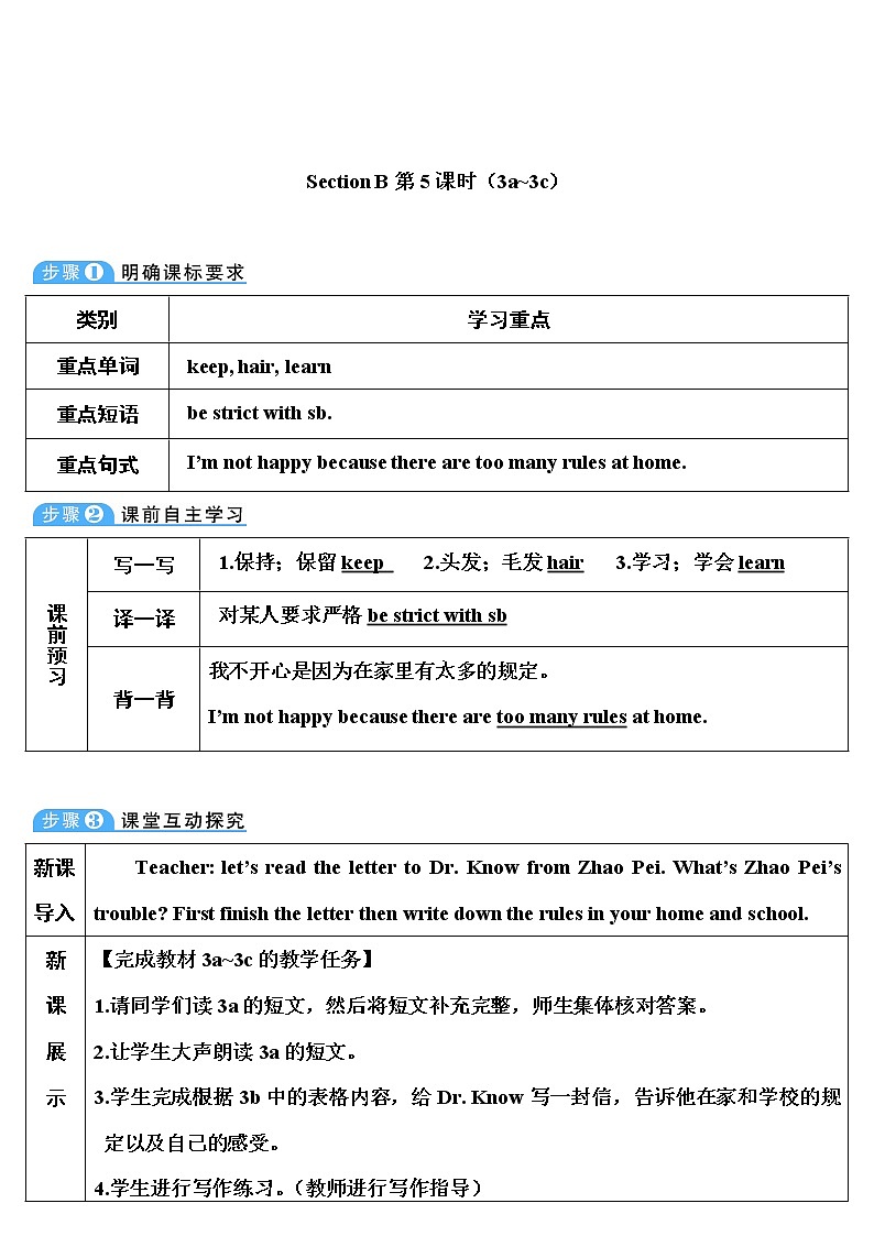 人教版英语七年级下册 Unit 4 Section B 第5课时（3a~3c） 教案第1页