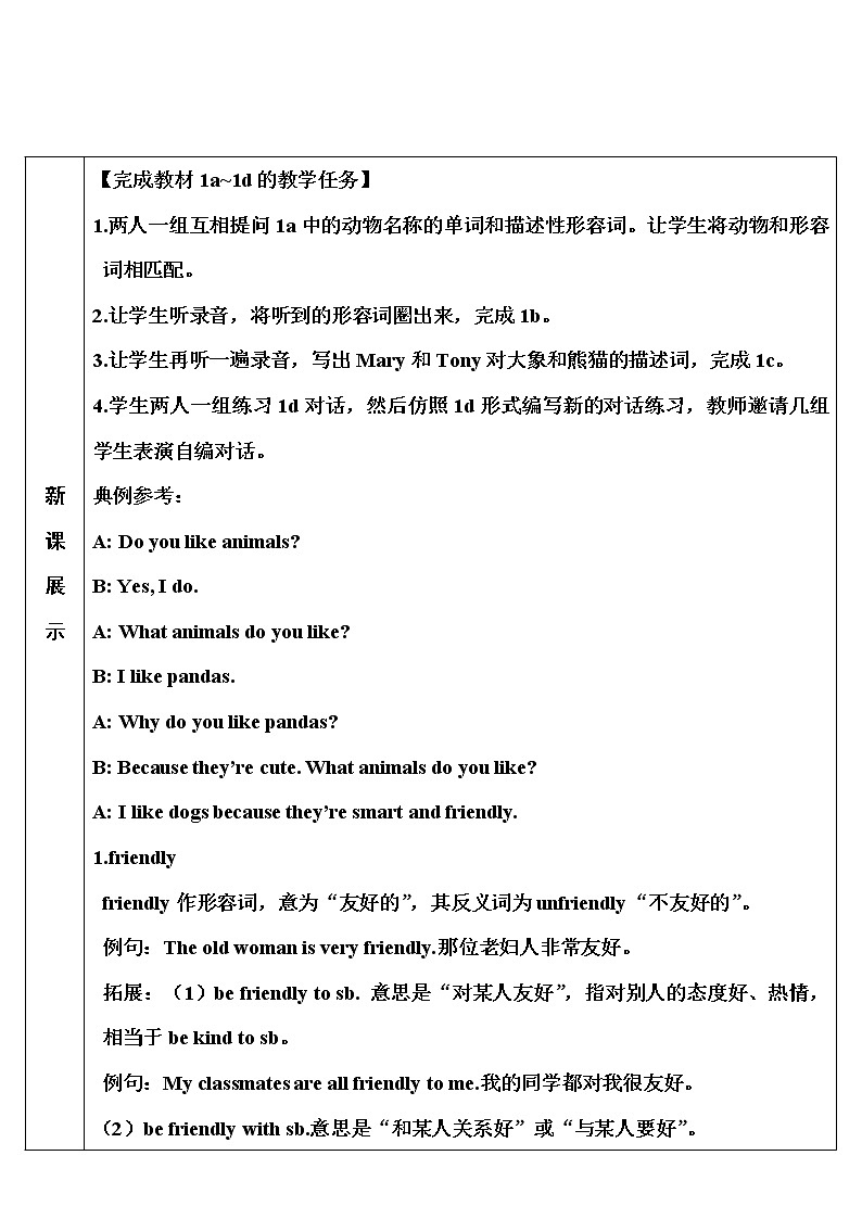 人教版英语七年级下册 Unit 5 第3课时（B 1a-1d） 教学课件+教案+音频素材02