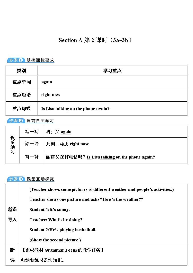 人教版英语七年级下册 Unit 7 第2课时（A Grammar Focus-3b） 教学课件+教案01