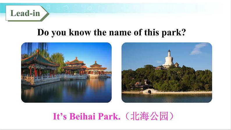 人教版英语七年级下册 Unit 8 第1课时（A 1a-2d） 教学课件第3页