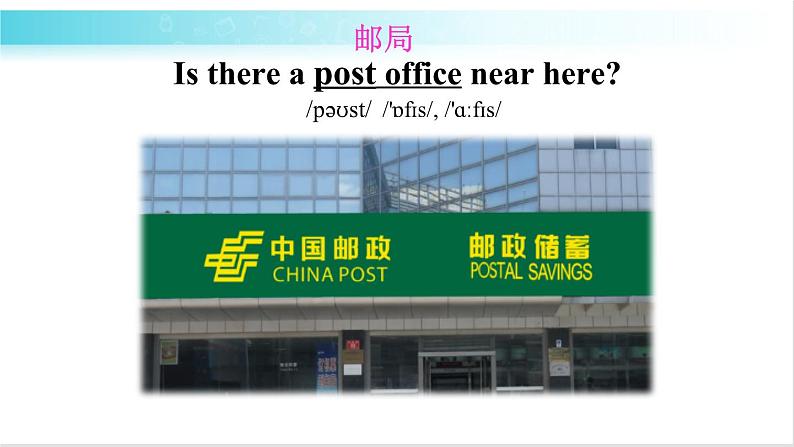 人教版英语七年级下册 Unit 8 第1课时（A 1a-2d） 教学课件第5页