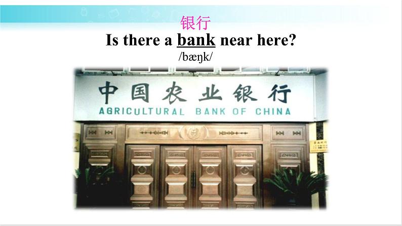 人教版英语七年级下册 Unit 8 第1课时（A 1a-2d） 教学课件第8页