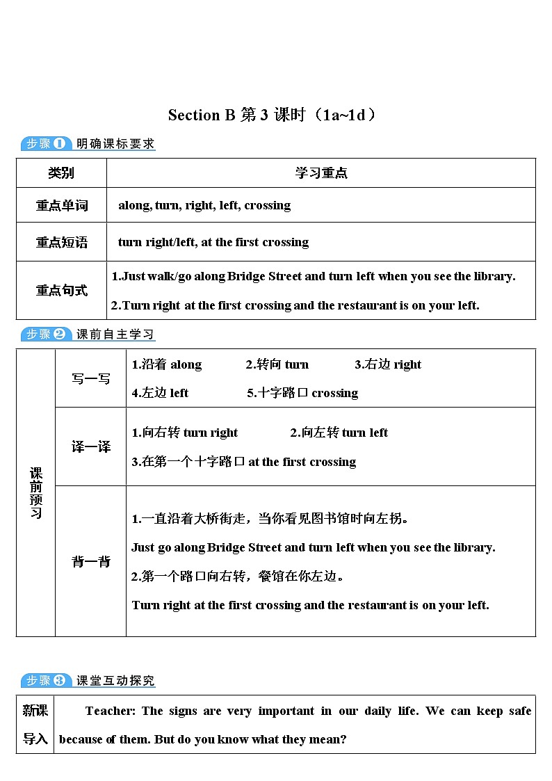 人教版英语七年级下册 Unit 8 第3课时（B 1a-1d） 教学课件+教案+音频素材01