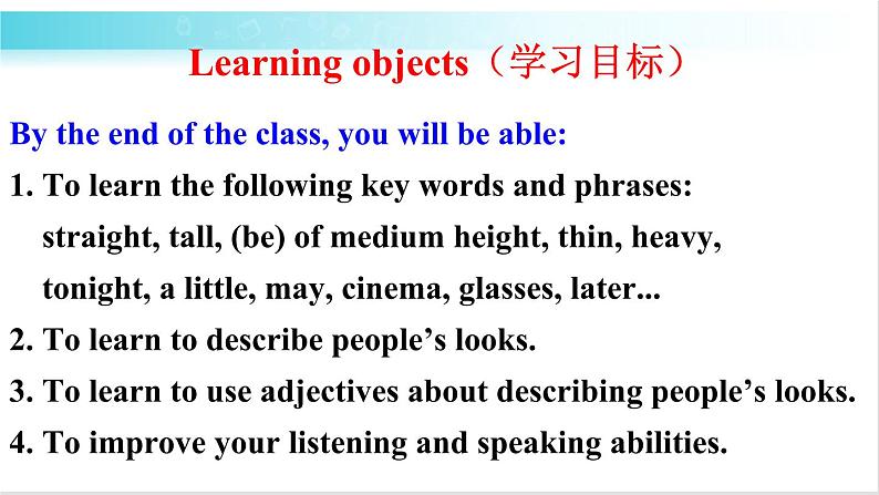 人教版英语七年级下册 Unit 9 第1课时（A 1a-2d） 教学课件第2页