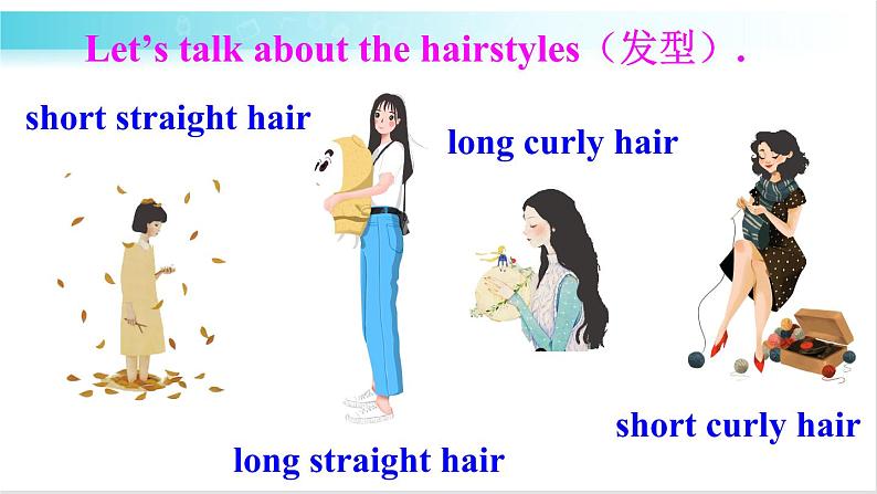 人教版英语七年级下册 Unit 9 第1课时（A 1a-2d） 教学课件第4页