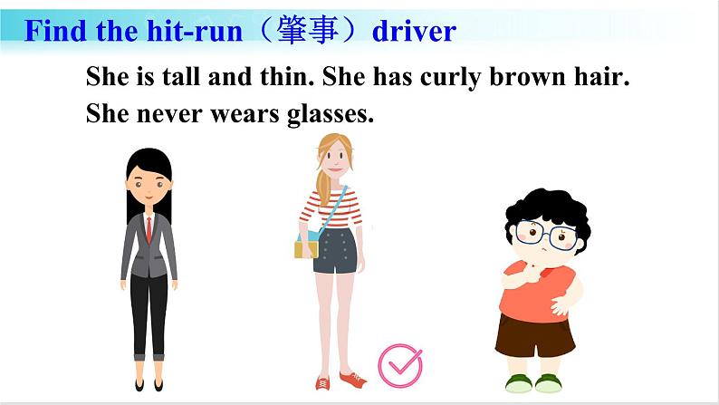 人教版英语七年级下册 Unit 9 第2课时（A Grammar Focus-3d） 教学课件+教案+音频素材06