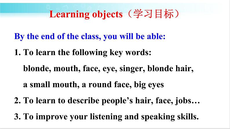 人教版英语七年级下册 Unit 9 第3课时（B 1a-1e） 教学课件第2页