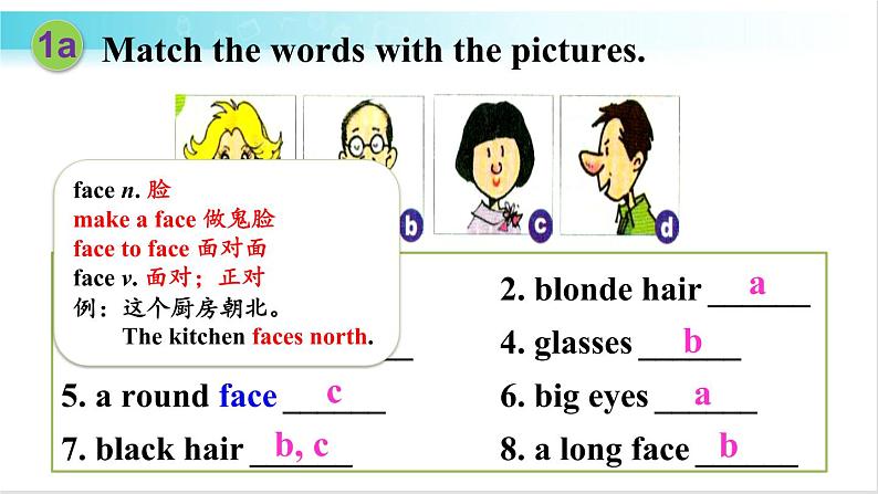 人教版英语七年级下册 Unit 9 第3课时（B 1a-1e） 教学课件第8页