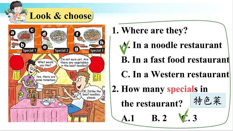 人教版英语七年级下册 Unit 10 第1课时（A 1a-2d） 教学课件+教案+音频素材08