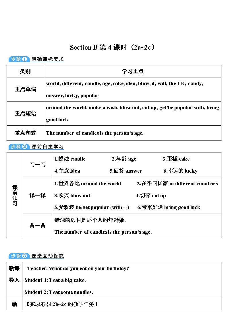 人教版英语七年级下册 Unit 10 第4课时（B 2a-2c） 教学课件+教案+音频素材01