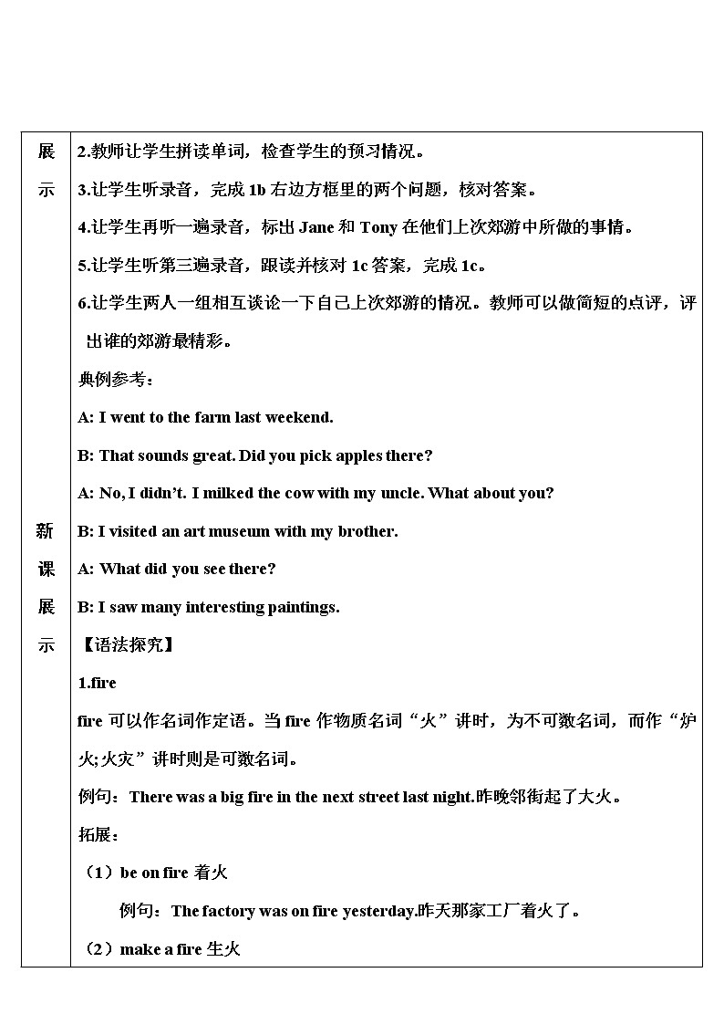 人教版英语七年级下册 Unit 11 第3课时（B 1a-1d） 教学课件+教案+音频素材02