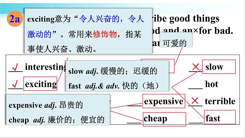 人教版英语七年级下册 Unit 11 第4课时（B 2a-2c） 教学课件第8页