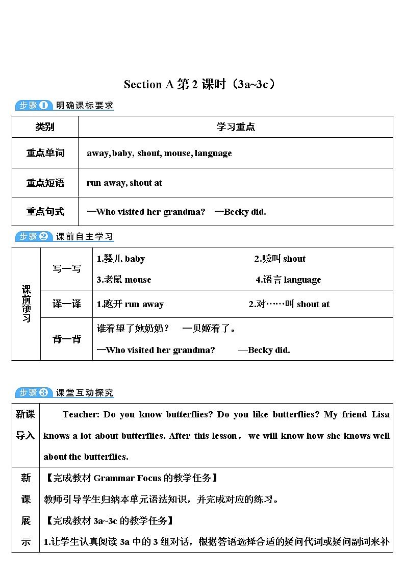 人教版英语七年级下册 Unit 12 第2课时（A Grammar Focus-3c） 教学课件+教案01