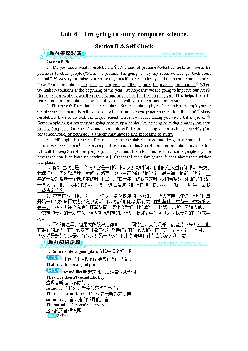 八年级英语人教版上册例题与讲解：Unit6Imgoingtostudycomputerscience.SectionB&SelfCheck01