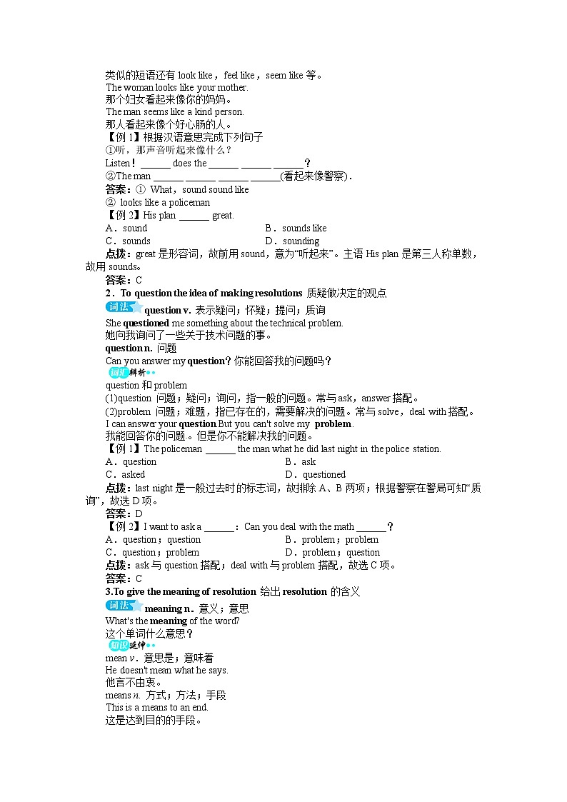 八年级英语人教版上册例题与讲解：Unit6Imgoingtostudycomputerscience.SectionB&SelfCheck02