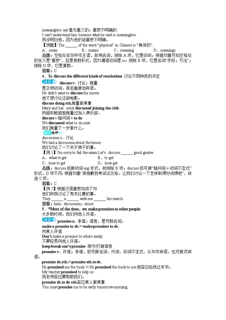 八年级英语人教版上册例题与讲解：Unit6Imgoingtostudycomputerscience.SectionB&SelfCheck03