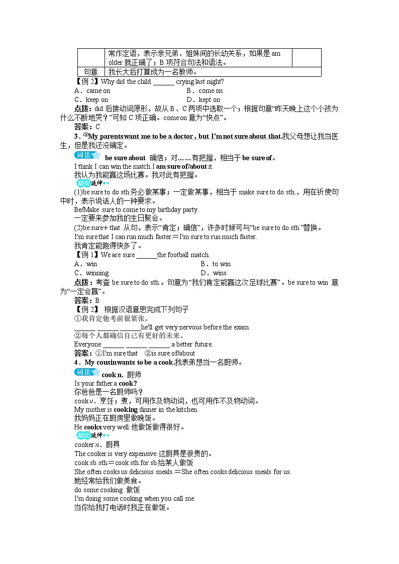 八年级英语人教版上册例题与讲解：Unit6Imgoingtostudycomputerscience.SectionA03