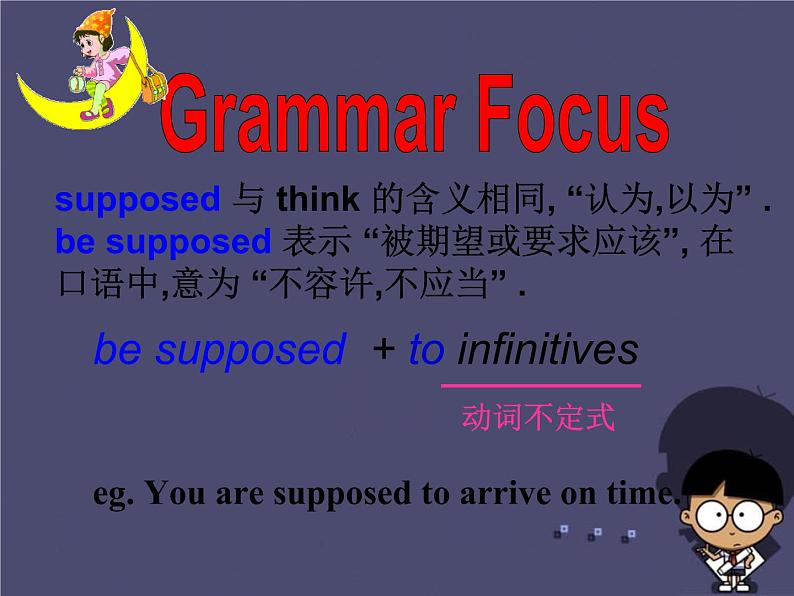 浙江省绍兴县杨汛桥镇中学九年级英语全册《Unit 10 You’re supposed to shake hands》（Section A 5）课件第2页