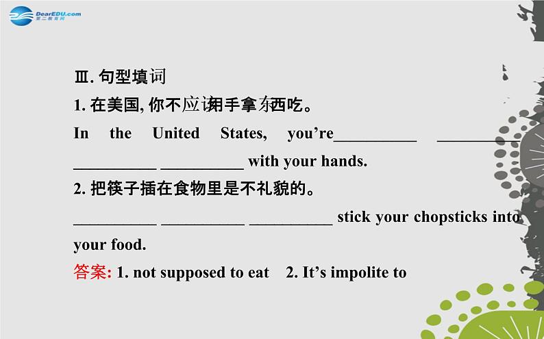 九年级英语全册 Unit 10 You’re supposed to shake hands Section B（1a—1d）课件04