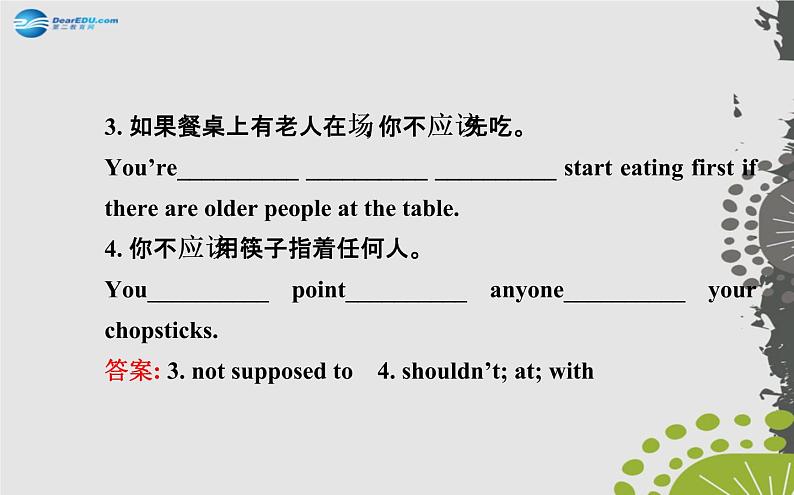 九年级英语全册 Unit 10 You’re supposed to shake hands Section B（1a—1d）课件05