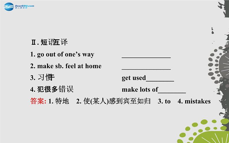 九年级英语全册 Unit 10 You’re supposed to shake hands Section B（2a—2e）课件04