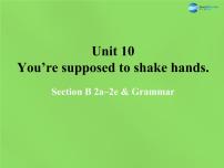 人教新目标 (Go for it) 版九年级全册Unit 10 You’re supposed to shake hands.Section A教课ppt课件