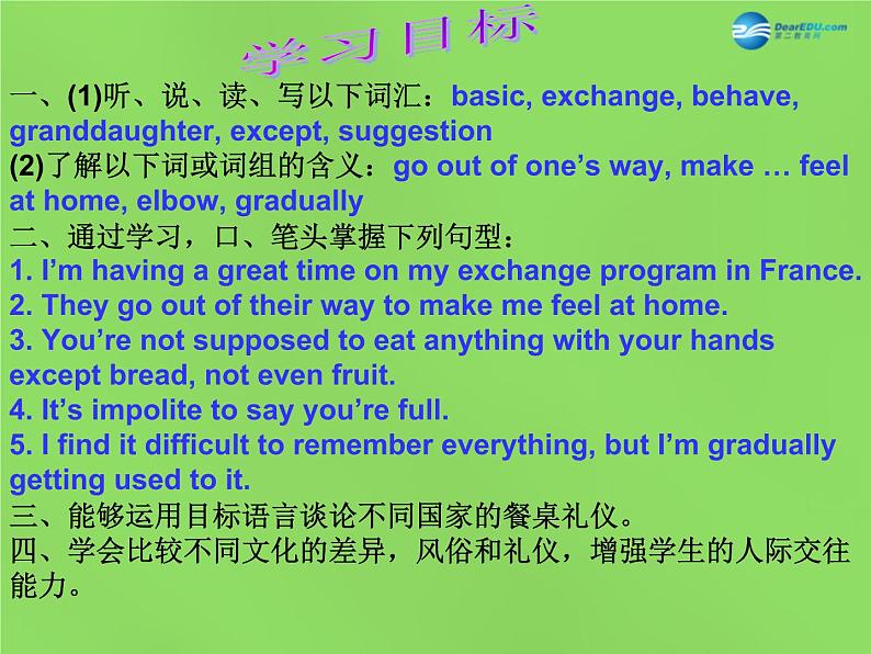 湖北省松滋市涴市镇初级中学九年级英语全册 Unit 10 You’re supposed to shake hands Period5课件第2页