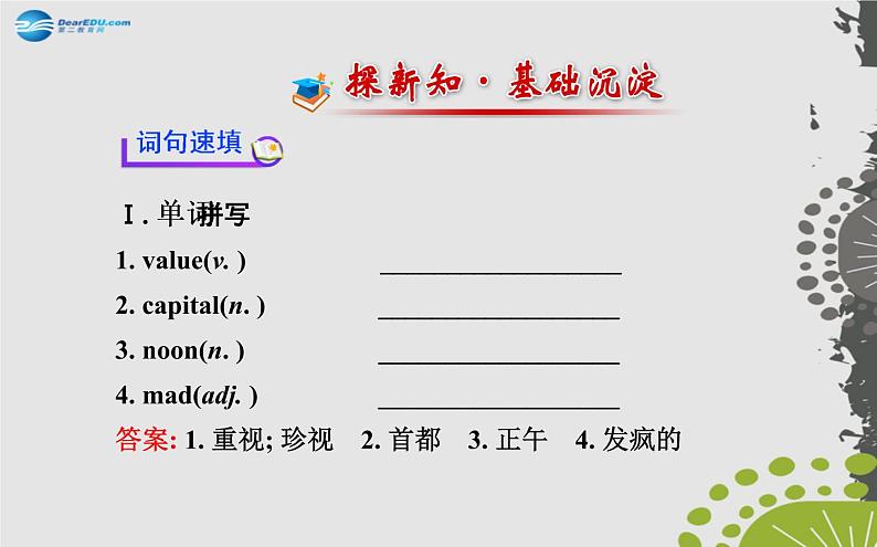 九年级英语全册 Unit 10 You’re supposed to shake hands Section A（3a—4c）课件第2页