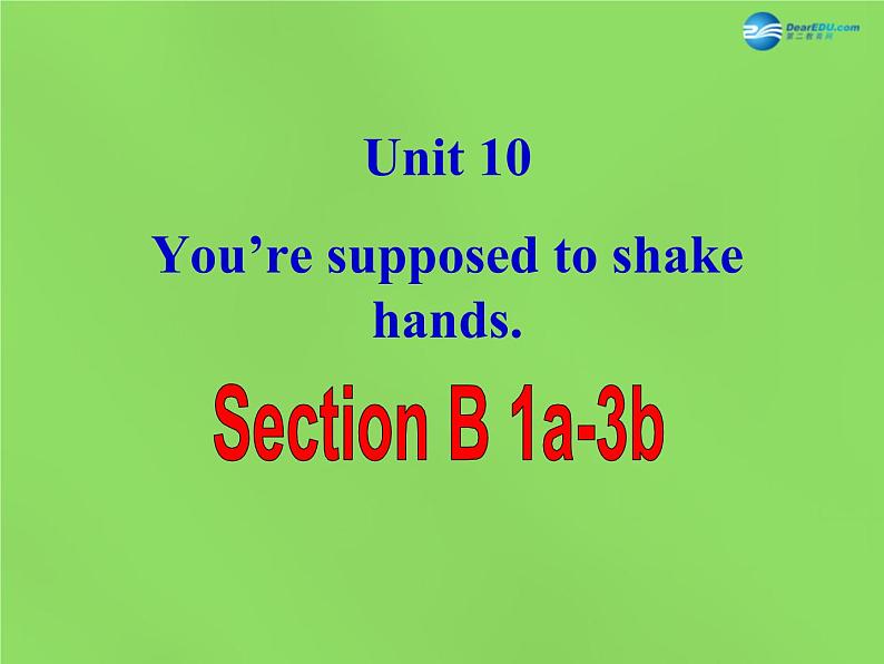 湖北省松滋市涴市镇初级中学九年级英语全册 Unit 10 You’re supposed to shake hands Section B课件第1页