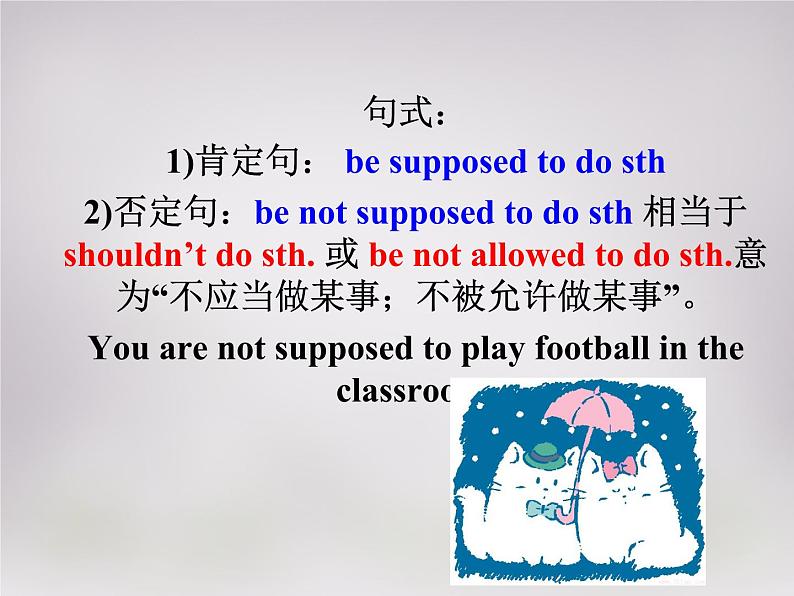 陕西省汉中市佛坪县初级中学九年级英语全册 Unit 10 You’re supposed to shake hands Section A（grammar-4c）课件第4页