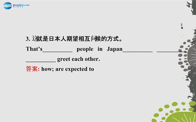 九年级英语全册 Unit 10 You’re supposed to shake hands Section A（1a—2d）课件05