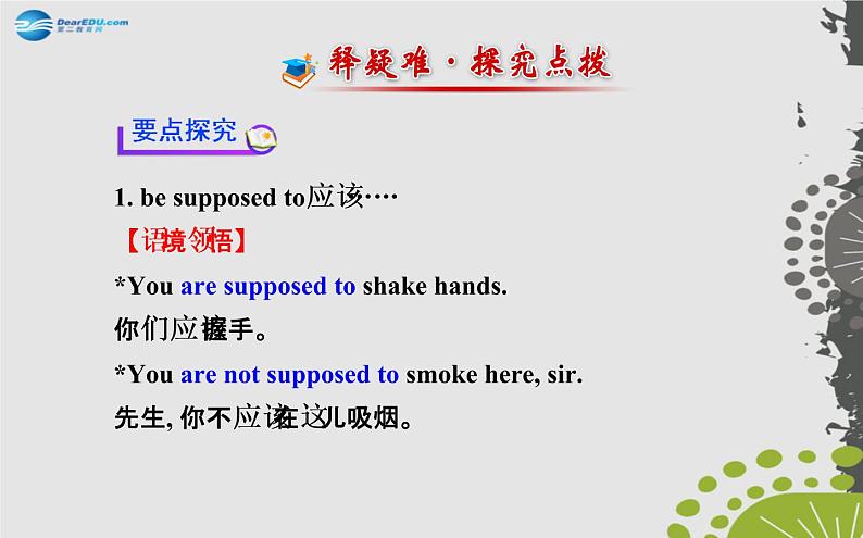 九年级英语全册 Unit 10 You’re supposed to shake hands Section A（1a—2d）课件08