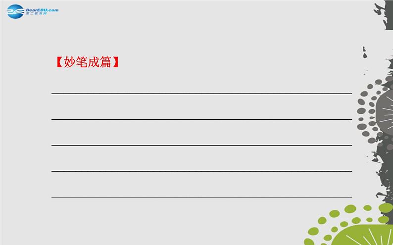 九年级英语全册 Unit 10 You’re supposed to shake hands Section B（3a—Self Check）课件07