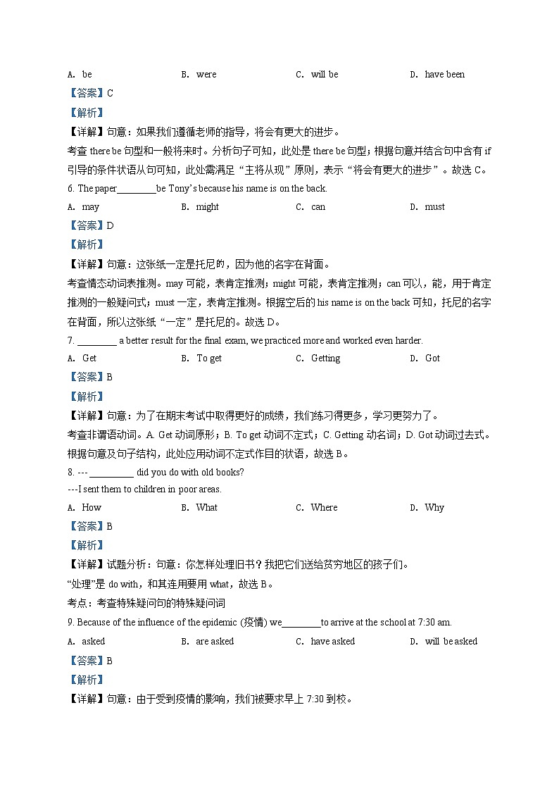 精品解析：2020年辽宁省大连市中山区中考二模英语试题（解析版+原卷版）02