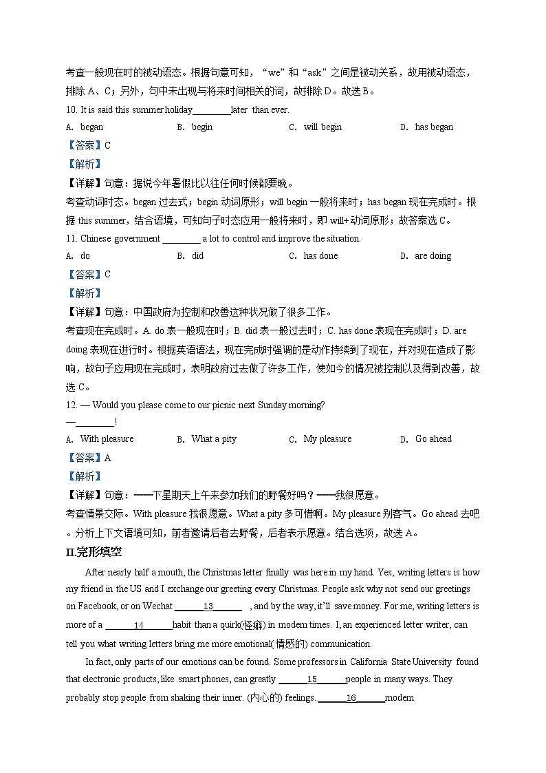 精品解析：2020年辽宁省大连市中山区中考二模英语试题（解析版+原卷版）03