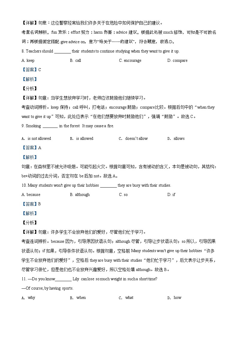 精品解析：2020年辽宁省大连市中考二模英语试题（解析版+原卷版）03