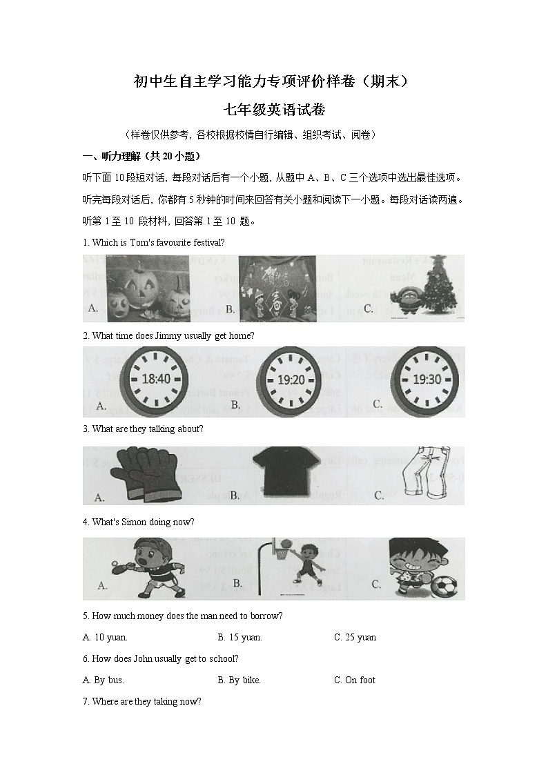 江苏省镇江市2021-2022学年七年级上学期期末英语试卷（Word版含答案）第1页