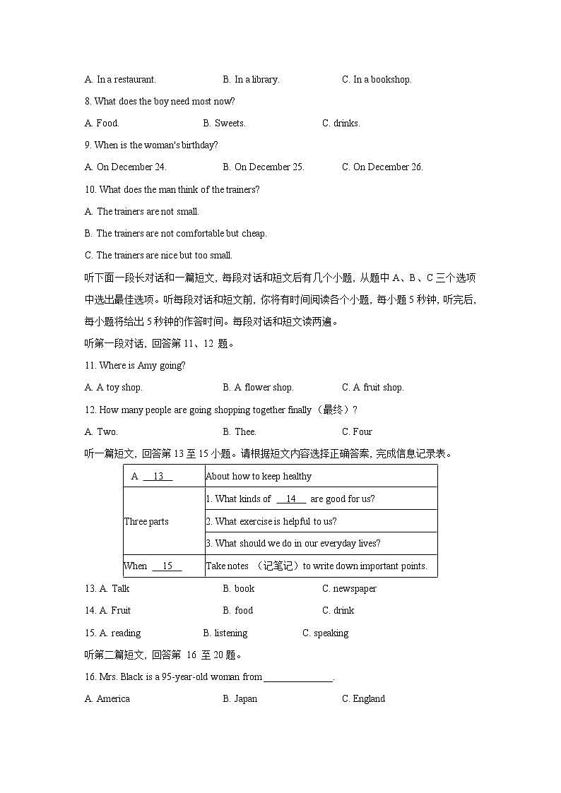 江苏省镇江市2021-2022学年七年级上学期期末英语试卷（Word版含答案）第2页