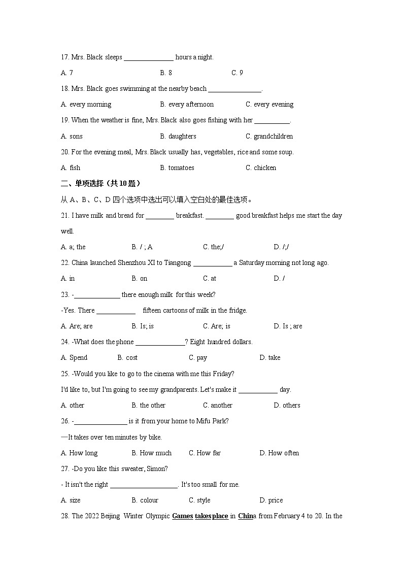 江苏省镇江市2021-2022学年七年级上学期期末英语试卷（Word版含答案）第3页