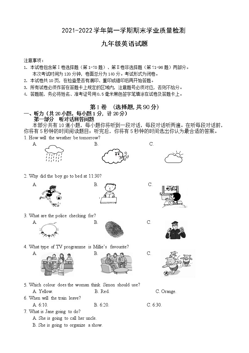 江苏省盐城市亭湖区2021-2022学年九年级上学期期末英语试卷（Word版含答案）第1页