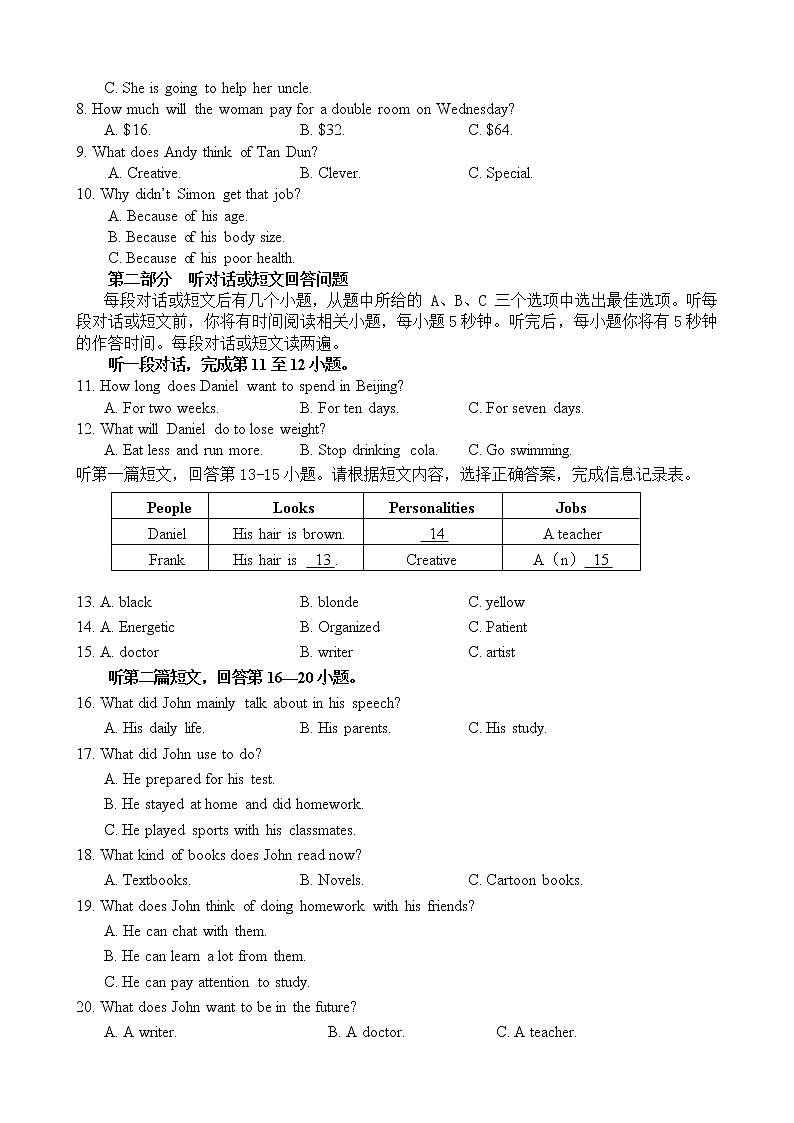 江苏省盐城市亭湖区2021-2022学年九年级上学期期末英语试卷（Word版含答案）第2页