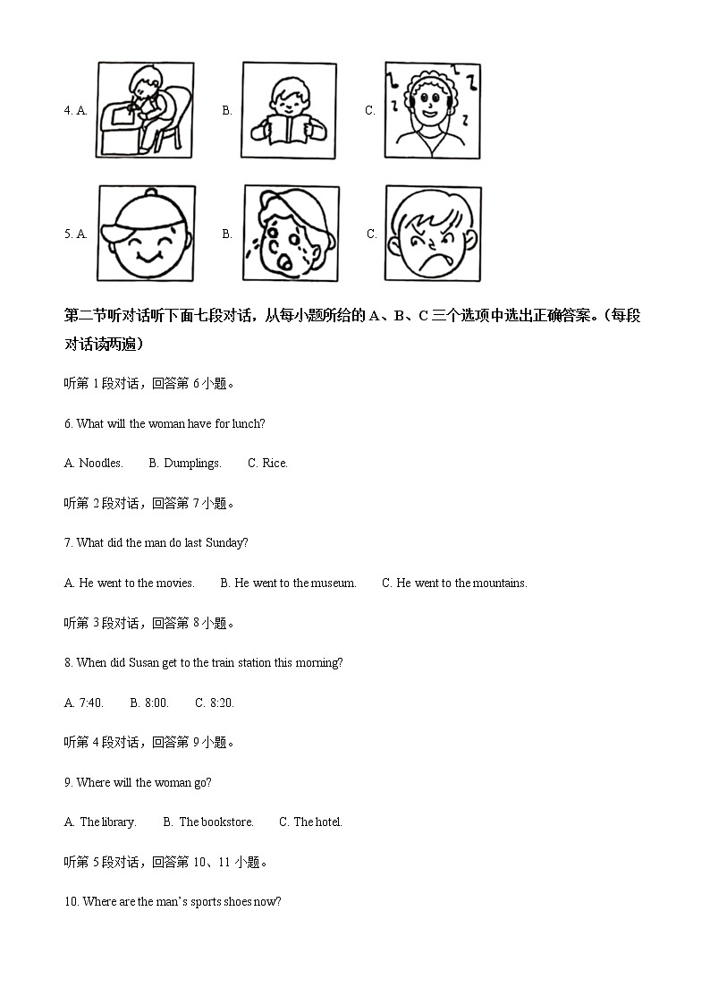2021年福建省厦门市海沧区中考二模英语试题及答案第2页