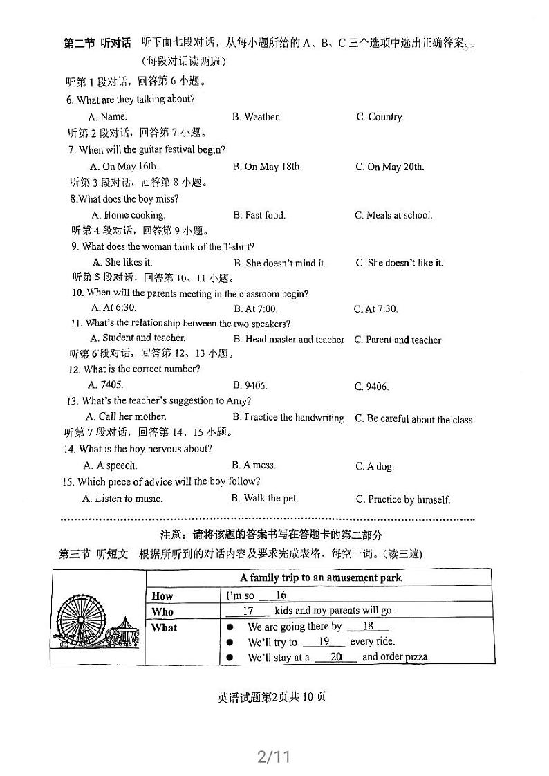 2021年福建省厦门一中初中毕业班中考英语二模试卷（附答案）02