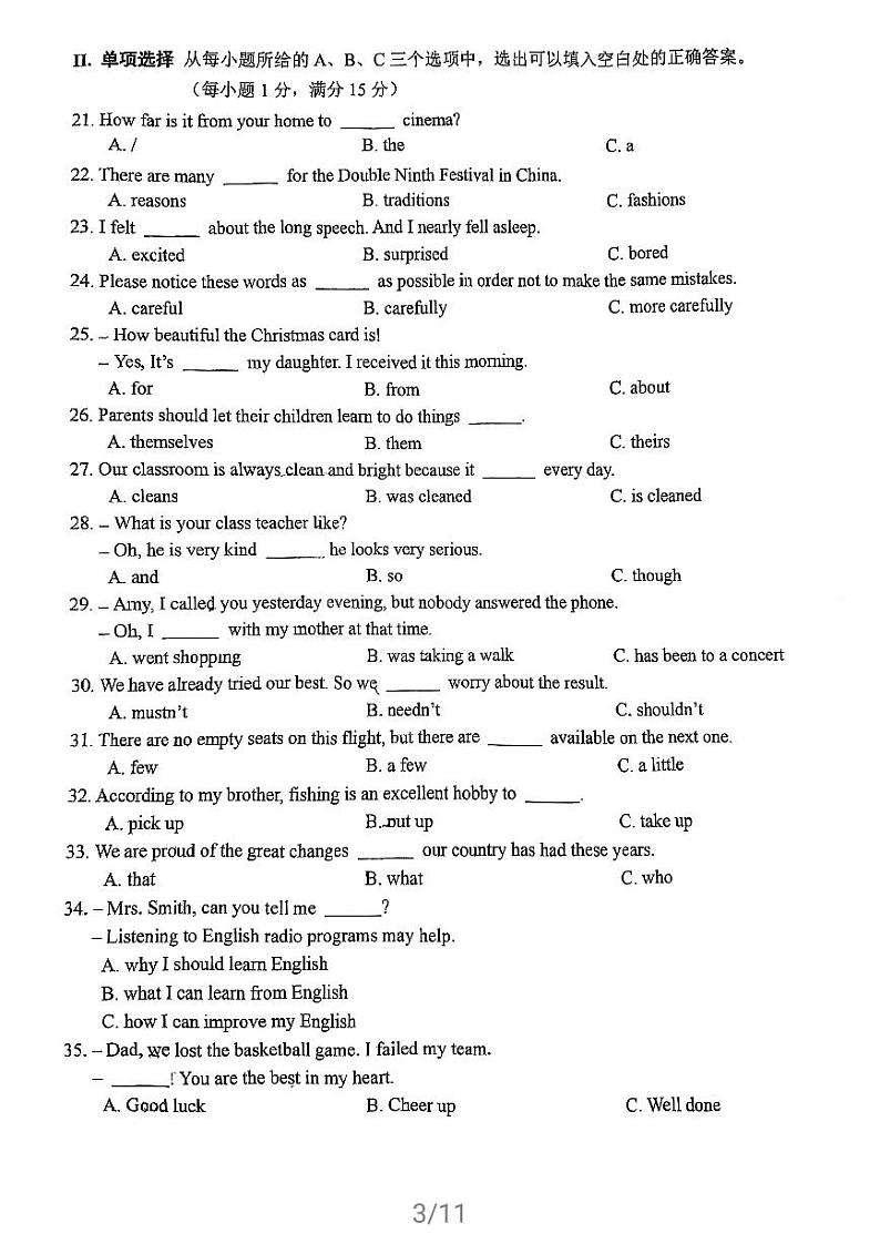2021年福建省厦门一中初中毕业班中考英语二模试卷（附答案）03