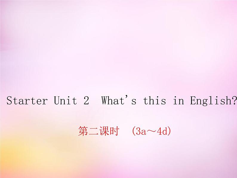 Starter Unit 2 What’s this in English课件201